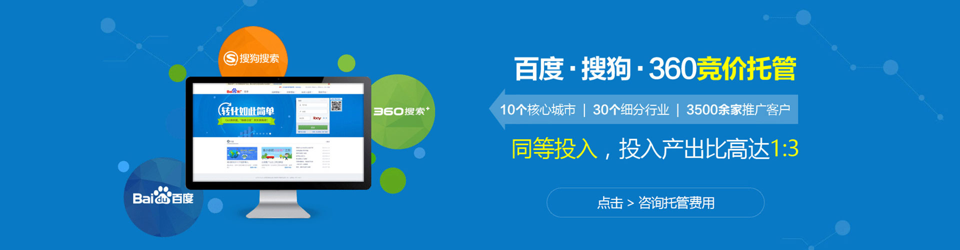 沙湾竞价开户