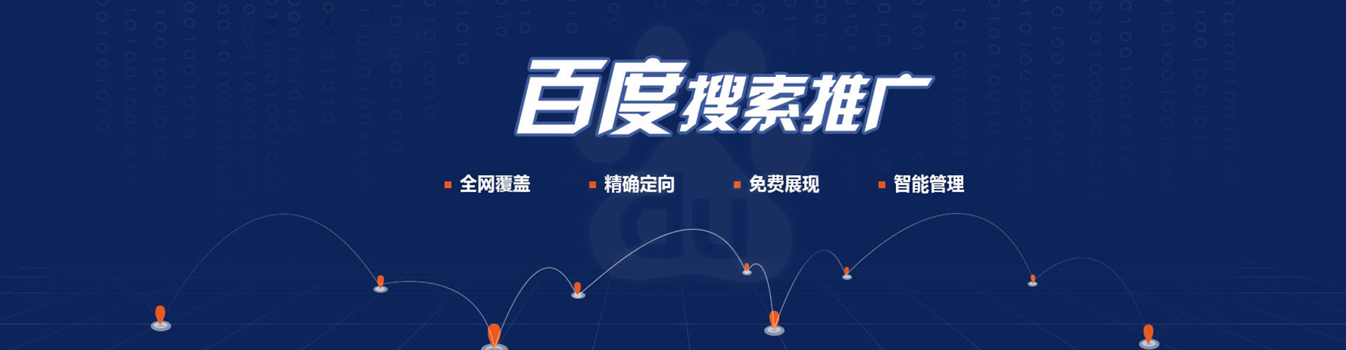 沙湾竞价排名